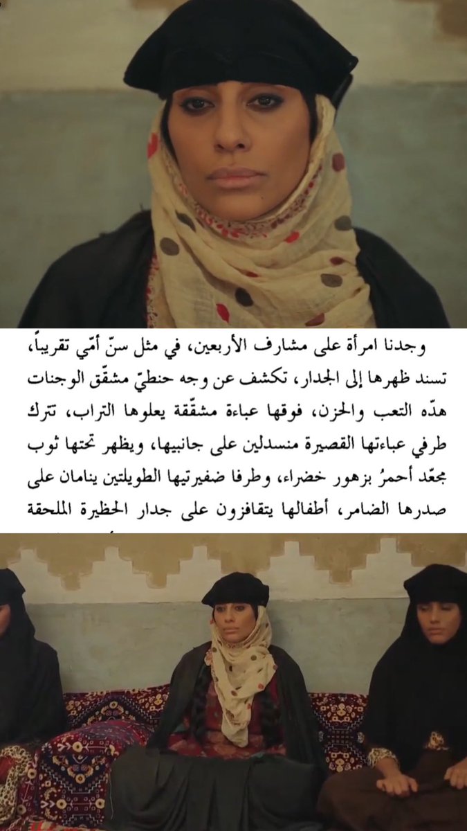 وضحى ما كانت تشبه باقي النساء، ماهي امرأة بعيونهم هي فارس فوق حصان، عن مئة رجال، بطل من ابطال الحكايات، عيون أطفالها تحكي لكم سر الحكاية ❤️
من رواية غراميات #شارع_الأعشى للدكتورة <a href="/badriahalbeshr/">بدرية البشر</a> 
وما أجمل تفاصيل الحكاية…
عشتي يا أم متعب🥹🤍