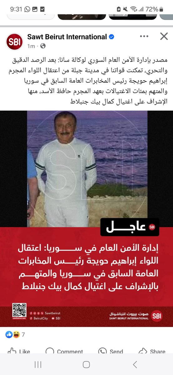 الله اكبر يمهل ولا يهمل والعبرة تم اعتقال السفاح في شهر اذار