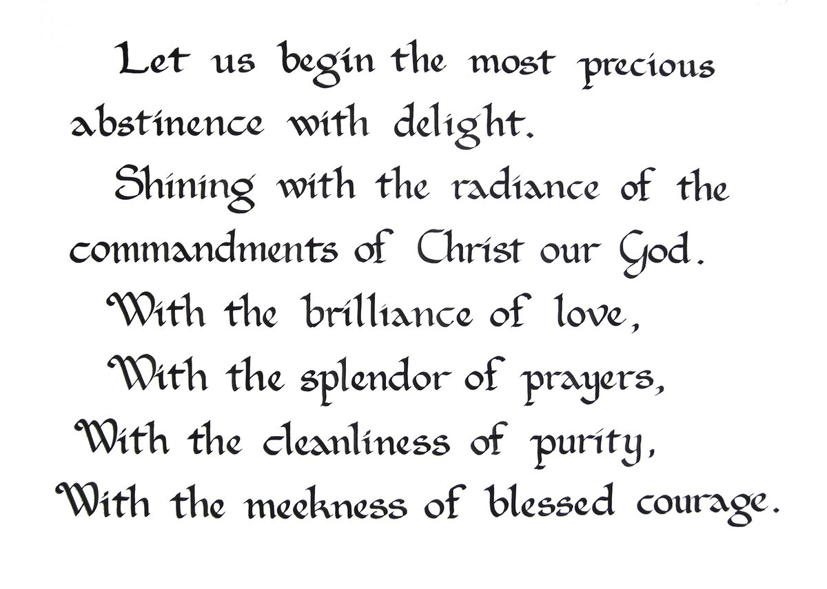 Praying the Byzantine Order of Matins for the Great #Lent with you and for you.