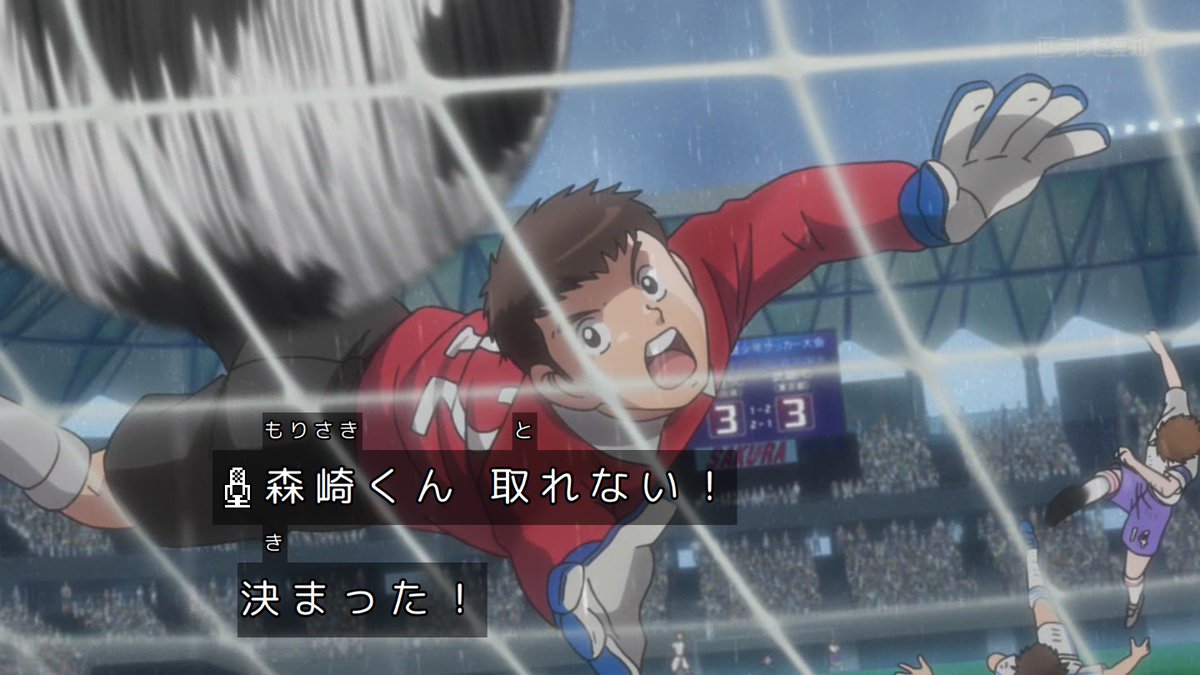 本日3月12日は「キャプテン翼」の「SGGK」（スーパーがんばりゴール