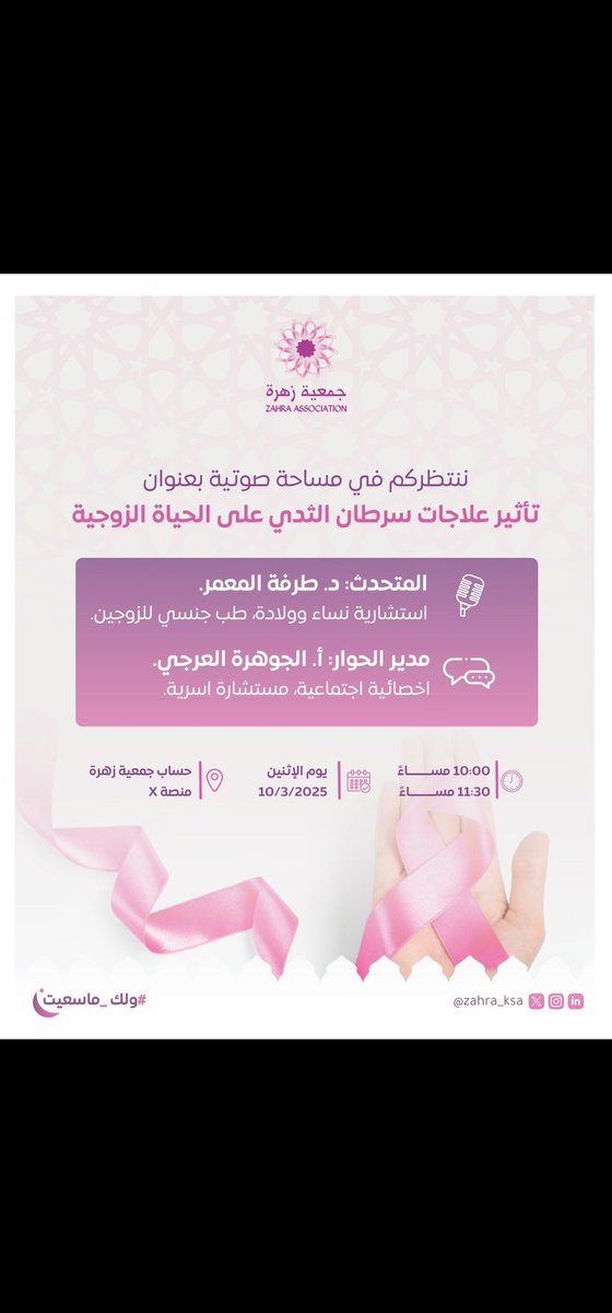 حياكم الله وشفاكم اتمنى ان اساعدكم لتحسين جودة حياتكن