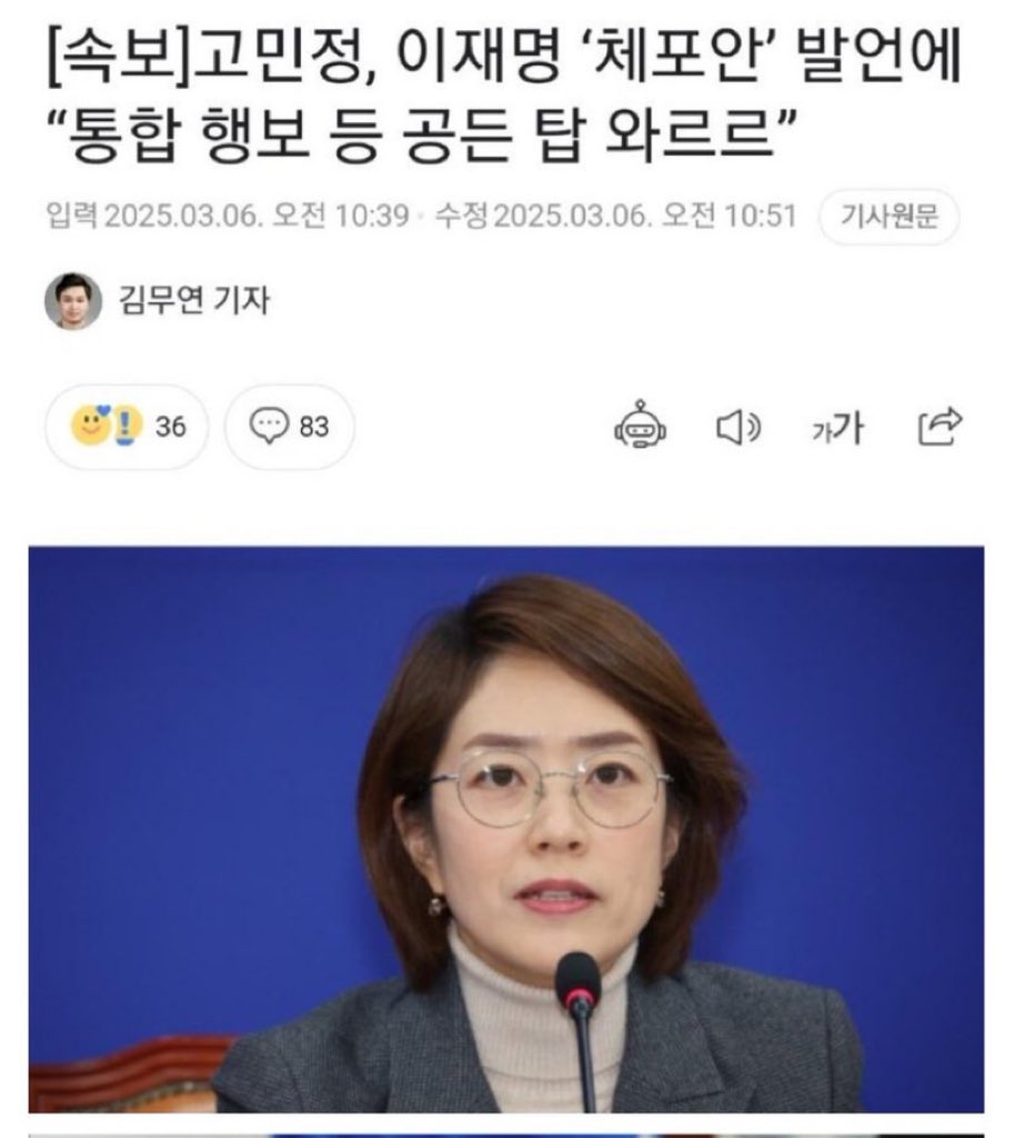 ESKdb7tHiavmNLn's tweet photo. 얘 처럼 기회 많이주고 어루고 달래고한 국회의원이 있었나?
나야 진작에 버렸지만...
이제 그만보자. 지겹도록 테클거네 
시발~~ https://t.co/S3Je1eYmVB