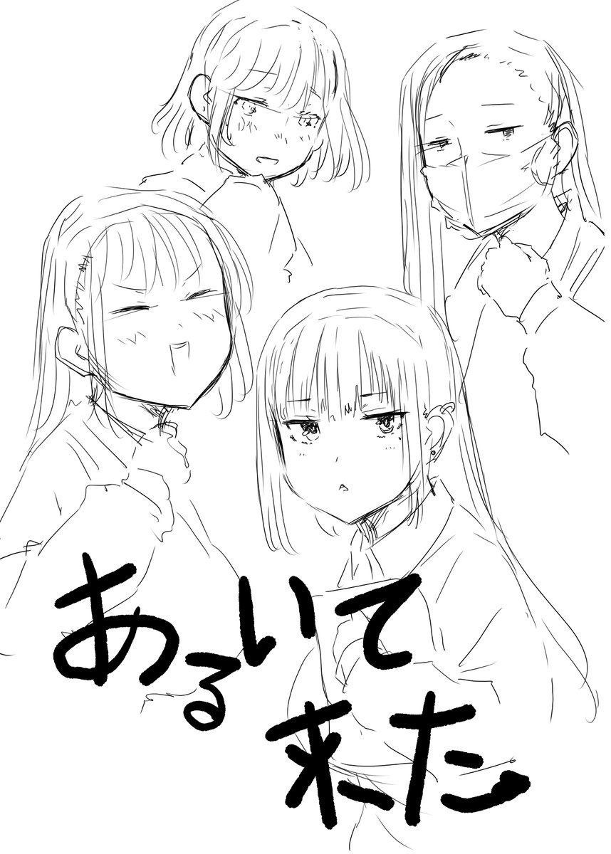 暇つぶしのラクガキ 