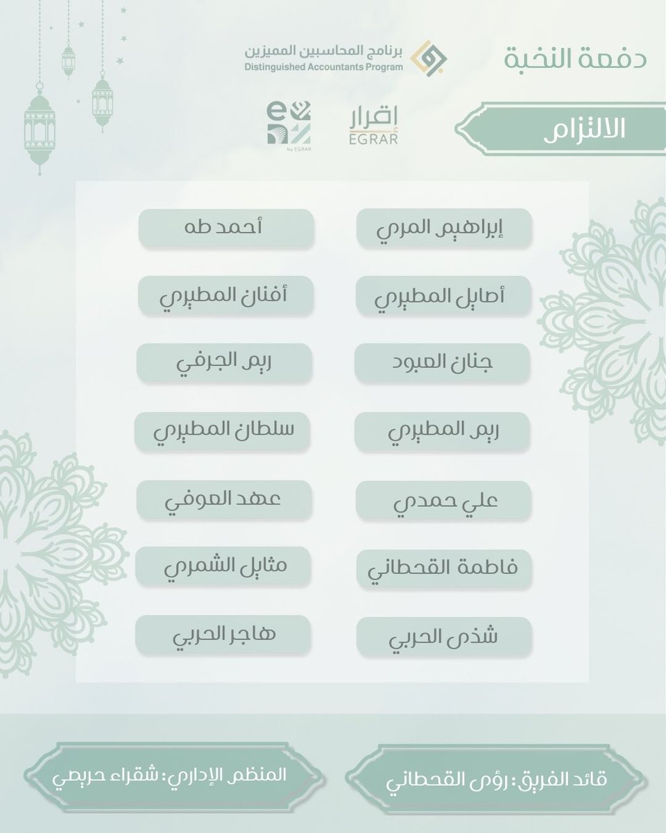 رؤى القحطانـي || VAT tweet media