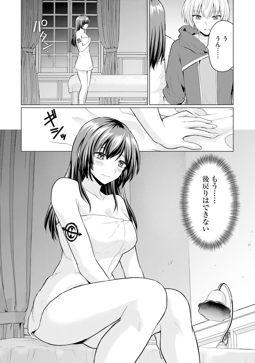 勇者に全部奪われた俺は勇者の母親とパーティを組みました!のエロシーン2