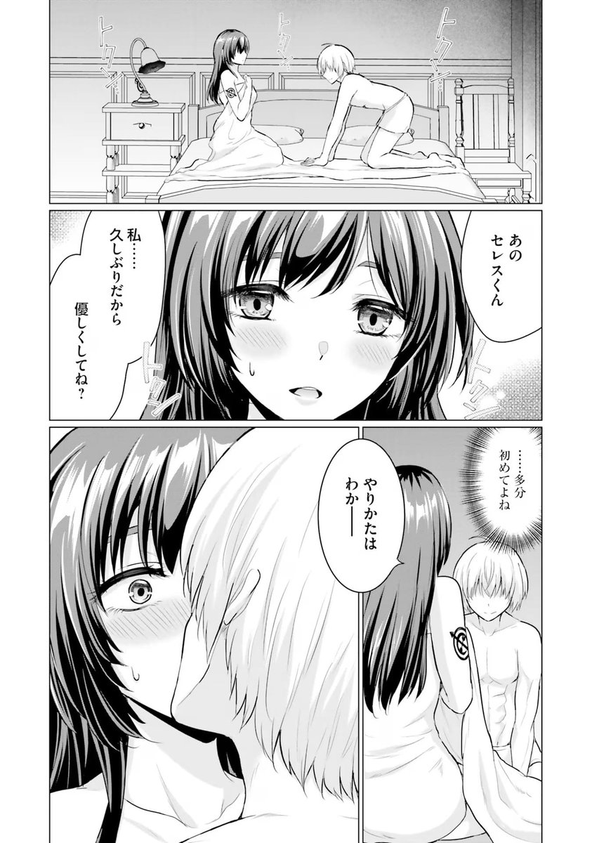 勇者に全部奪われた俺は勇者の母親とパーティを組みました!のエロシーン3