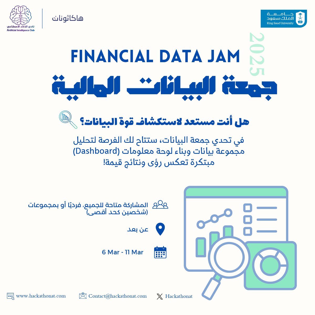 تحدي جمعة البيانات! 🚀
بالتعاون مع <a href="/hackathonat/">هاكاثونات</a> 
فرصة لمحبي تحليل البيانات لإنشاء لوحة معلومات (Dashboard) مبتكرة! 🎯

📩 التسجيل عبر منصة هاكاثونات لضمان مشاركتكم 
🔗 hackathonat.com/hackathons/rec…