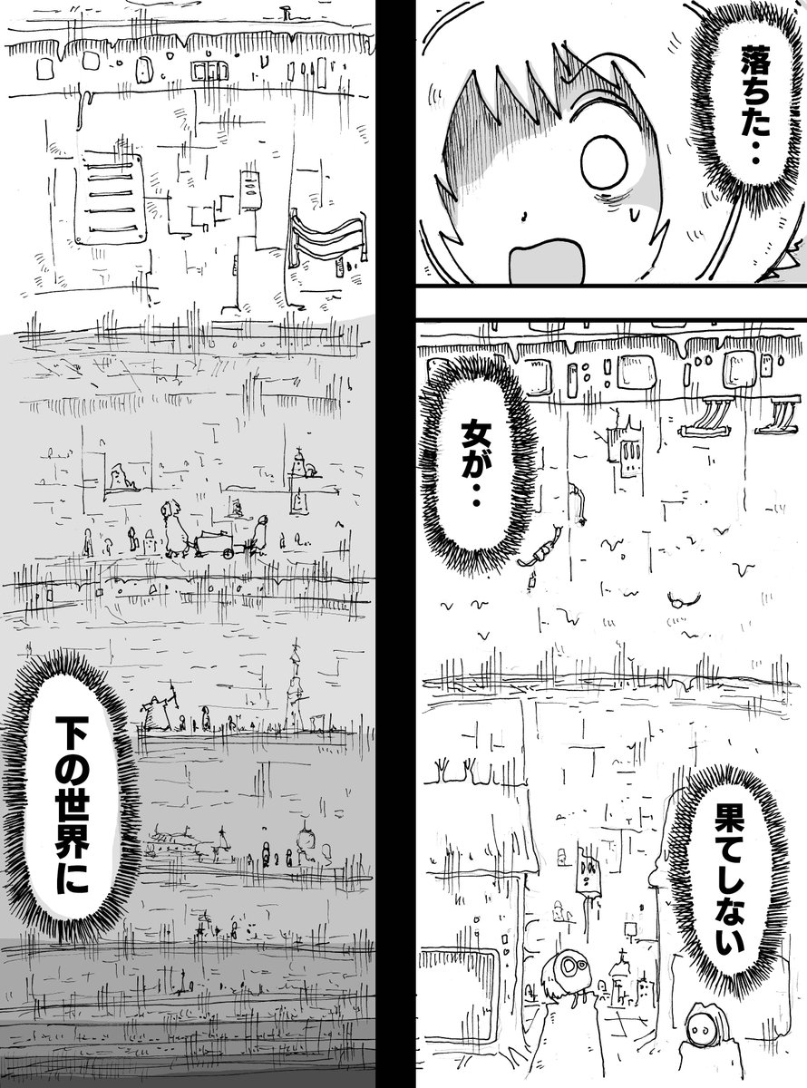無限の底を目指す少年少女の物語(1) 