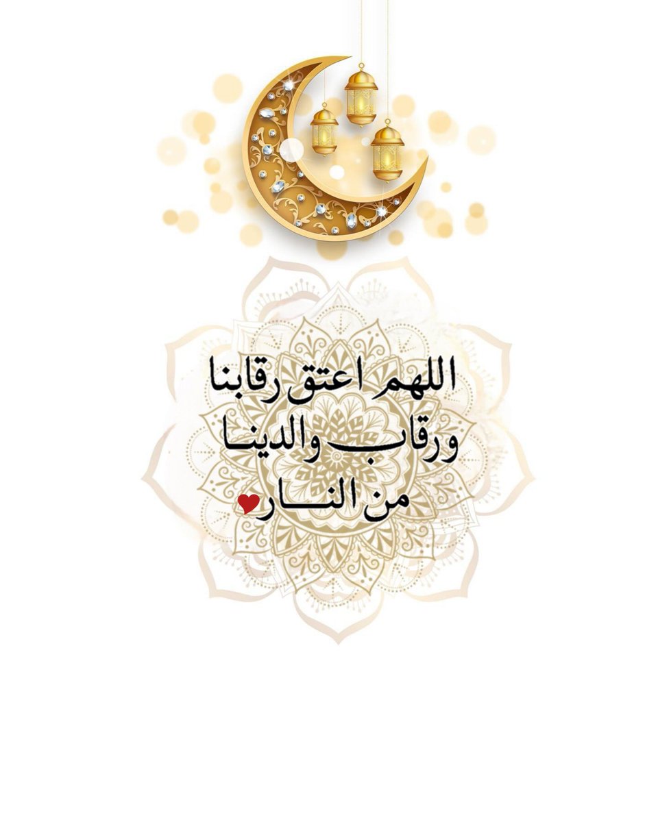 Hms_alward30's tweet photo. "اللهُم أعتِق رقَابنا ورقاب والدينا من النار"🤍🕊

#اللهم_آمين🩵 https://t.co/L4xi3ekqVV