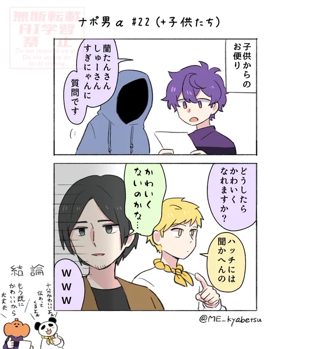 🍝📻 #22 (+子供たち)
#ナポ男α

🐼「この子才能あるな」 