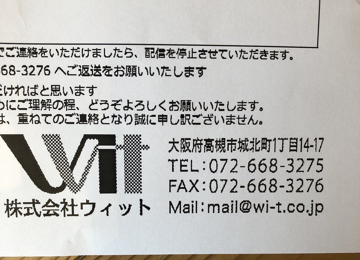 北九州市の市報の広告を、なぜか大阪の会社が担当している…
こういった案件は、今までずっと北九州市内の業者がやっていたが…
武内市長が、大阪維新の会の人を北九州市の顧問にしたことと何か関係してるのかな…？