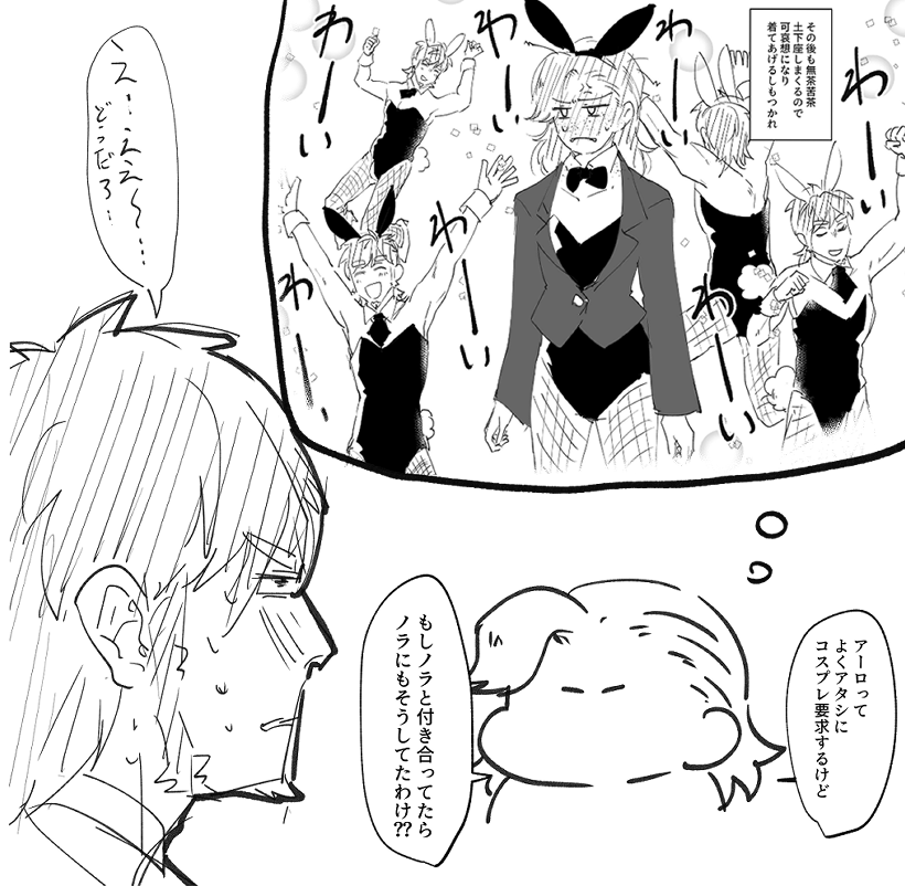 アロしも限定の素朴な疑問 