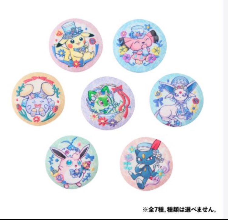 交換　譲渡　ポケモン　刺繍入りくるみバッジコレクション Pokémon Botanical Easter
出　　ゴニョニョ×2

求　エーフィまたは定価送料
オンライン.店頭ボックス予定
よろしくお願い申し上げます。