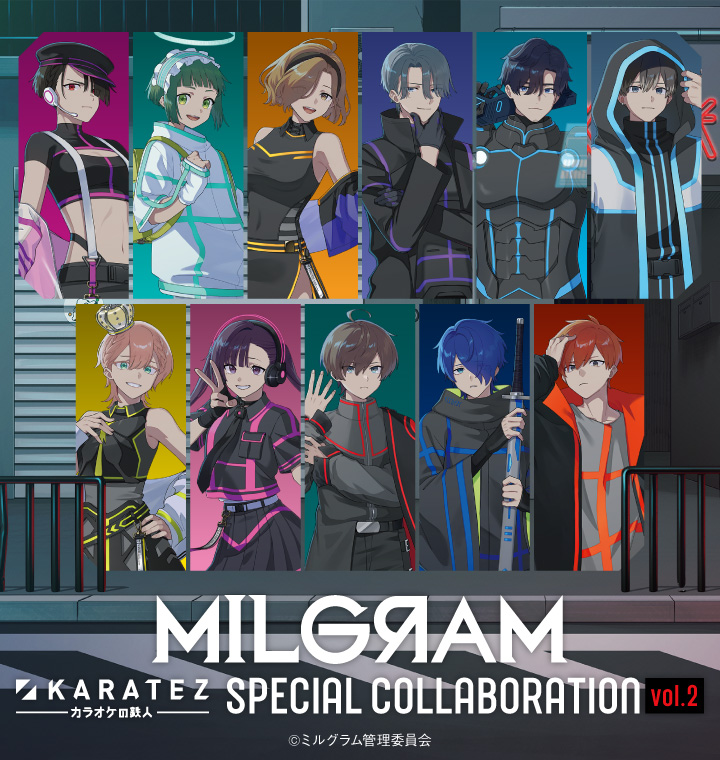 🎤『#MILGRAM -#ミルグラム-』× #カラオケの鉄人 vol.2🎤 コラボ限定の