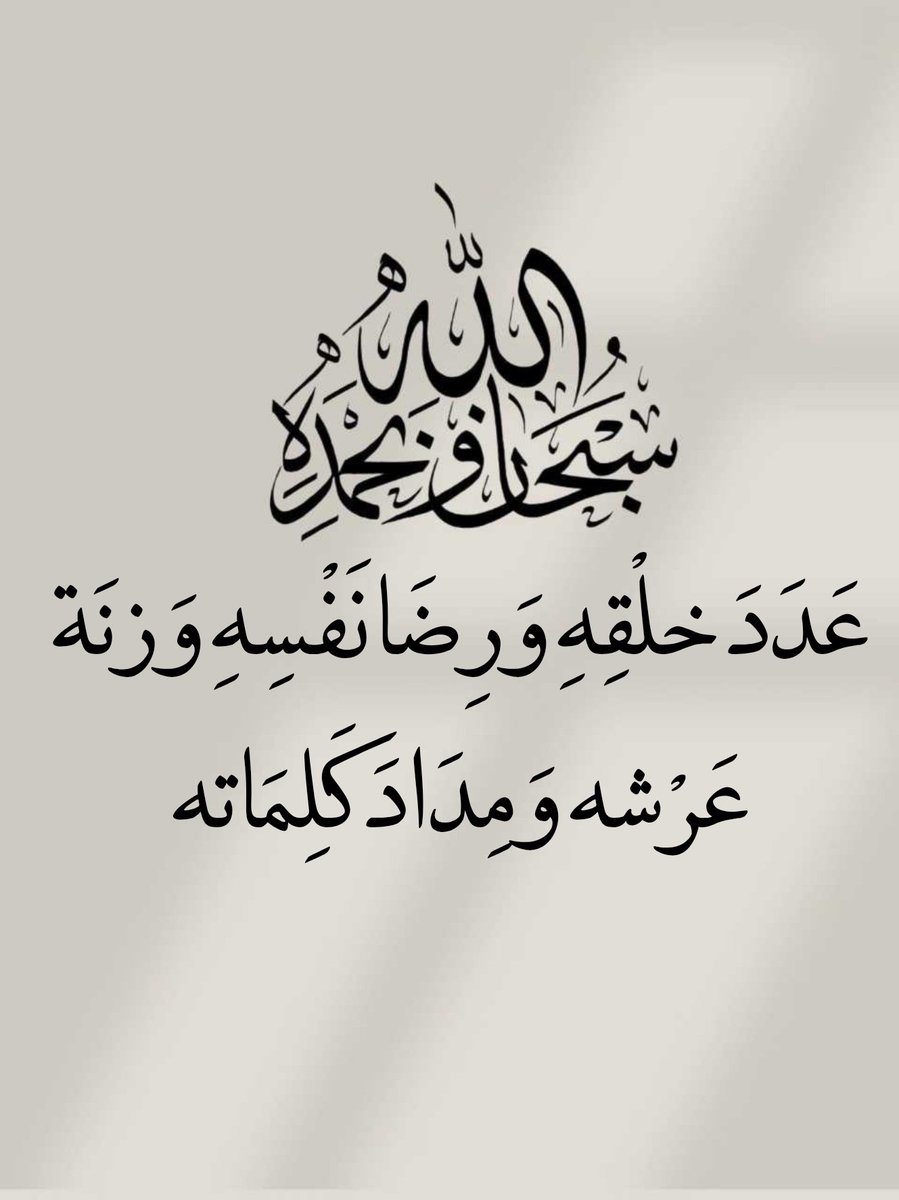 adkr___'s tweet image. #ادعيه_واذكار
#صدقة_جارية
#جمعة_مباركة