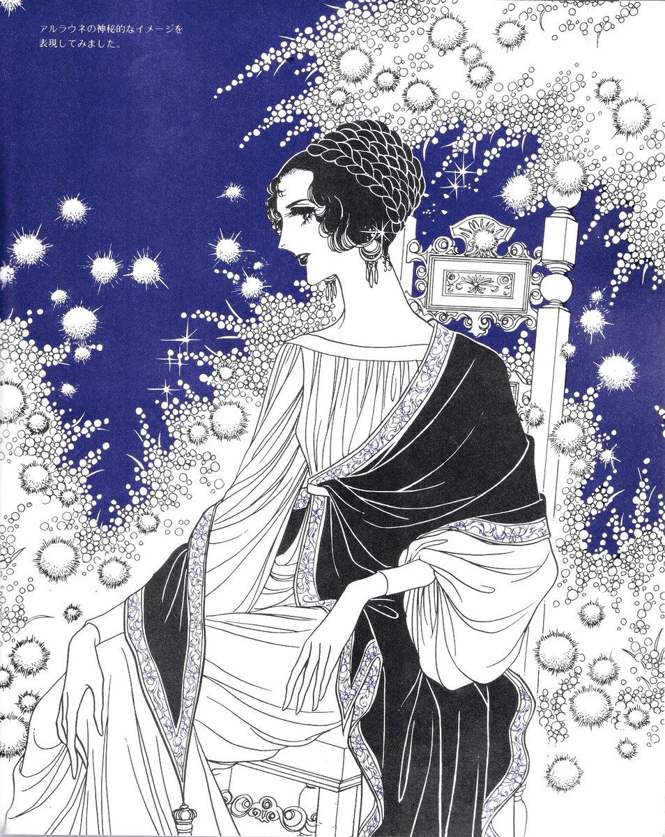 Fariha_Matia's tweet photo. Alraune von Egenolf from "Orpheus no Mado". #myscan #riyokoikeda https://t.co/TsmFv2ctFf