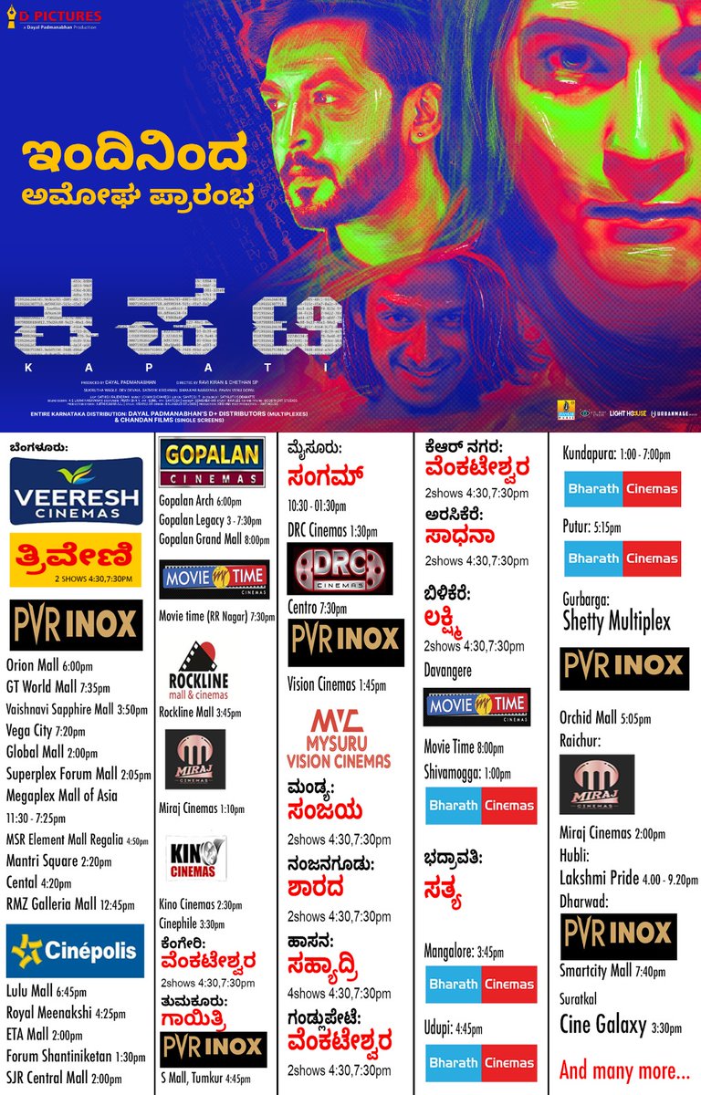 KAPATI hits theaters TODAY across Karnataka!
I'm thrilled to have produced this rare, fresh, and unique film, tackling a concept rarely explored in world cinema!
Catch KAPATI at your nearest theater now!