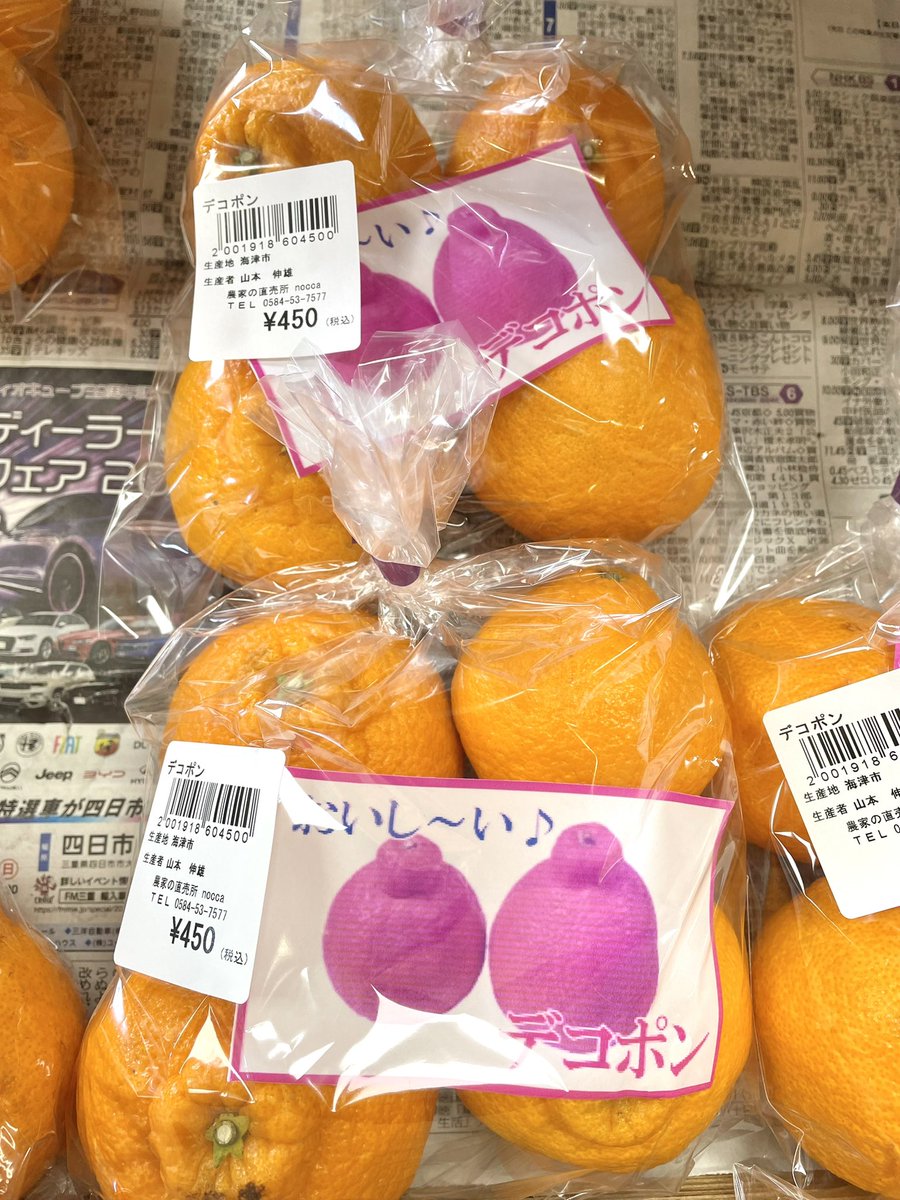 fukue_fukue's tweet photo. お野菜、果物たくさん入荷しています🍊🥬🥦
#nocca #海津 #木曽三川公園 #農家 https://t.co/amzo63SApD