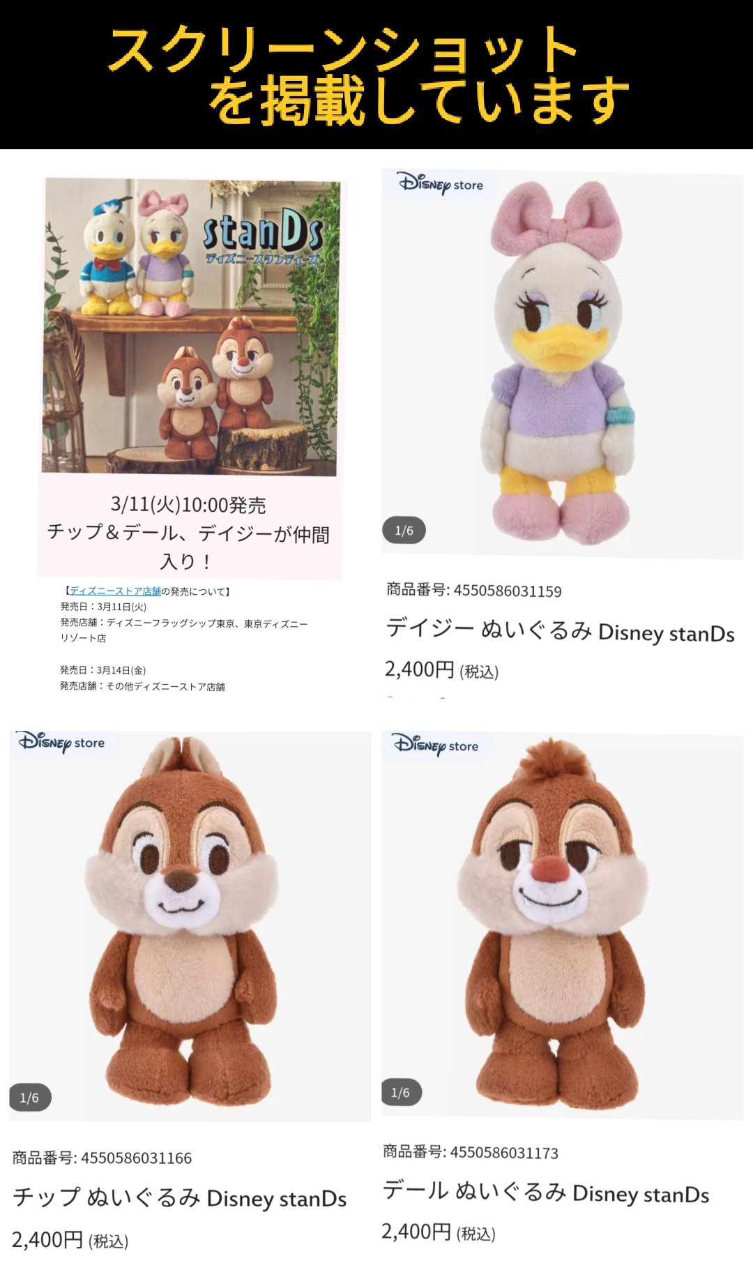 すぐ発送可能 新品 POPMART ディズニー ドナルドとディジー ♡ 新品 POPMART ディズニー ドナルドとディジー ♡ - メルカリ
