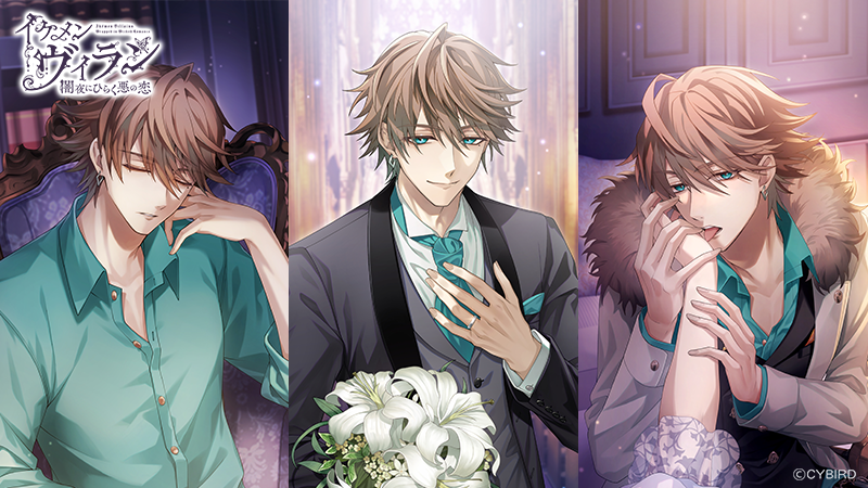 🦋Happy Birthday🦋】 本日3月9日は イケメンヴィラン 闇夜にひらく悪