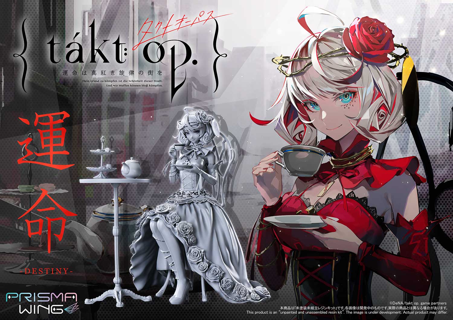 公式】takt op.（タクトオーパス） (@takt_op) / X