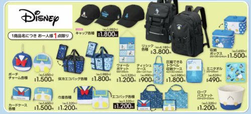 アベイル　Avail ドナルドダック　ディズニー パルパルーザ ディズニー×アベイル」新作アイテムが発売決定！ドナルドダック