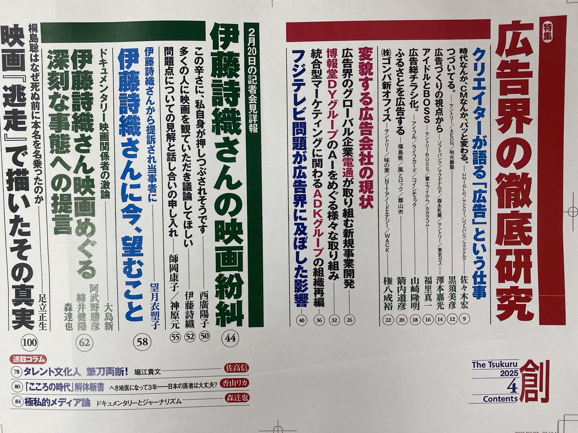 マスコミ就職読本 2009年度版 4(広告・エンタテイメント篇) 本