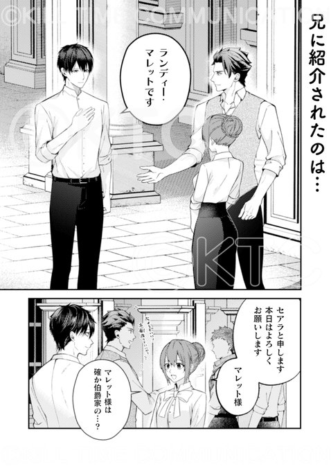 🌸『理想の花嫁を探して幸せにして差し上げます』と言ったら