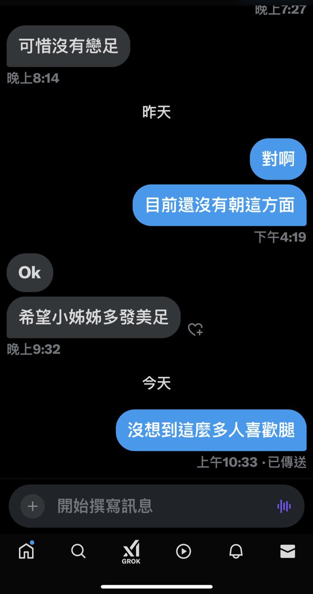 🤔

真的腿控比較多嗎？
感覺是因為我沒奶，你們才這樣安慰我….

我才不信有這麼躲腿控😮‍💨 https://t.co/rLanvuZxBs