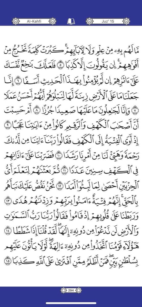 Pagi ini, jom baca Al Quran.

“Barangsiapa yang membaca Surah Al Kahfi pada hari Jumaat, dia akan disinari cahaya di antara dua Jumaat” (HR An-Nasa’i dan Baihaqi)

Surah Al-Kahfi, ayat 1-10. Muka surat 293-294.