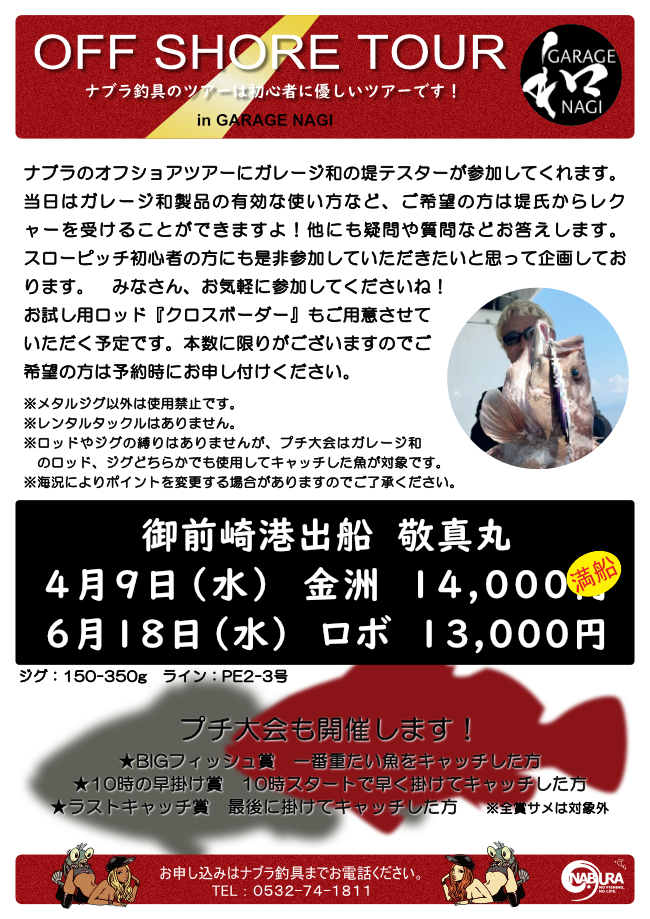 Garage Nagi official (@GarageNagi) / X Garage Nagi official (@GarageNagi) / X