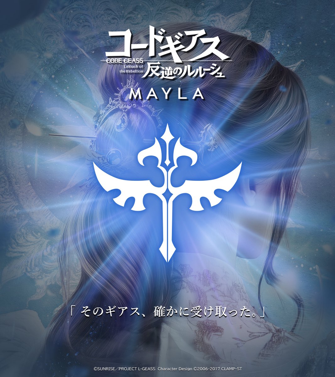 A3! アイコニック ヘアオブジェ マジェステ ＋ 簪- MAYLA MAYLA マイラ