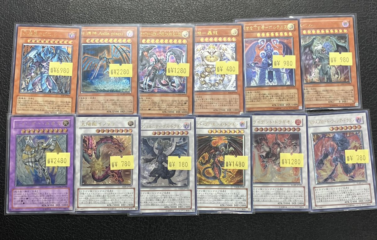 ✨#遊戯王 入荷情報✨】 旧レリーフ特価品 各種入荷しました🔥 遊戯王