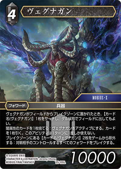 FFTCG(FINAL FANTASY TCG)公式 on X: 