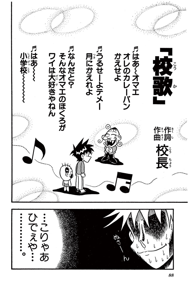 これがアニメのEDになるなんて 誰が思います？