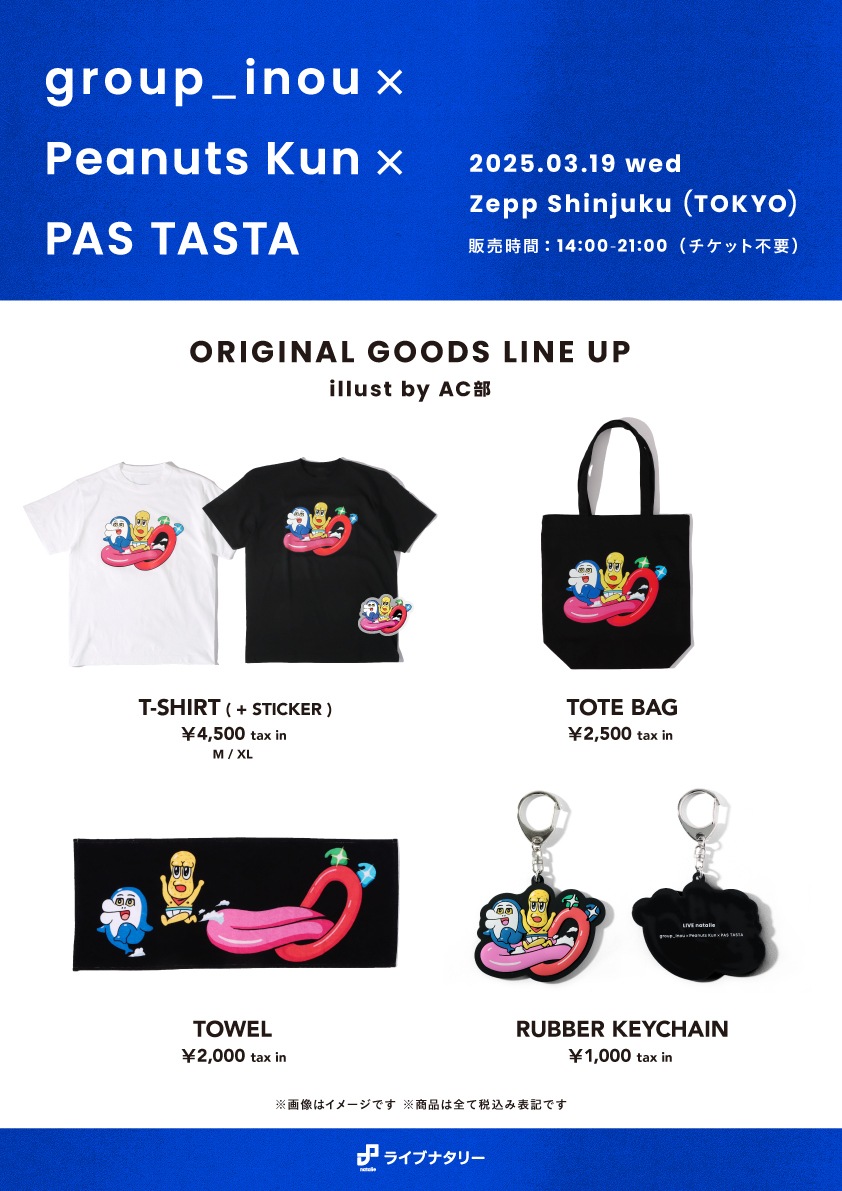 group_inou×ピーナッツくん×PAS TASTA Tシャツ group_inou×ピーナッツくん×PAS TASTA Tシャツ - メルカリ