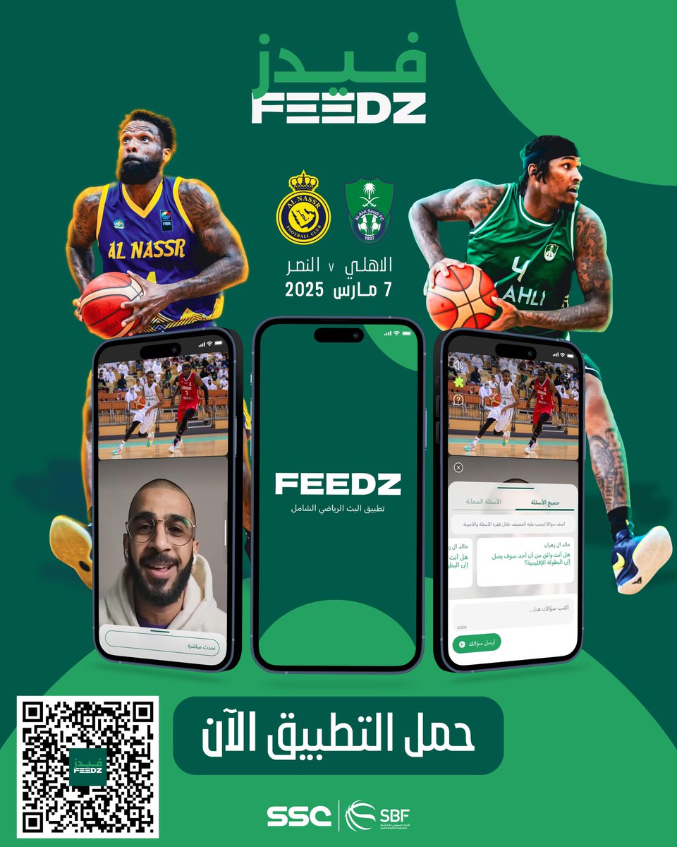 sbfksa's tweet photo. الان تستطيع مشاهدة #الدوري_السعودي_لكرة_السلة بطريقة جديدة عبر تطبيق FEEDZ.

حمل التطبيق الان: https://t.co/KHvqj0BOfk https://t.co/qG0M1L3syE