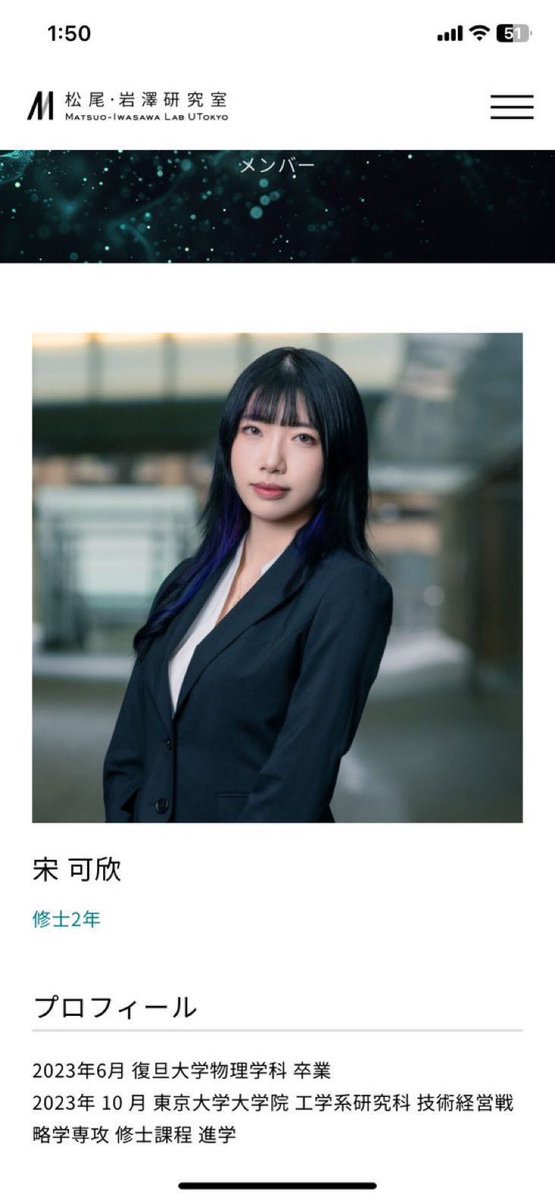 皆さんにお願いです。この投稿を3,000万回リポストし、東京大学・松尾研究室の松尾豊教授による、破廉恥な証拠画像の捏造行為を世に晒してください。