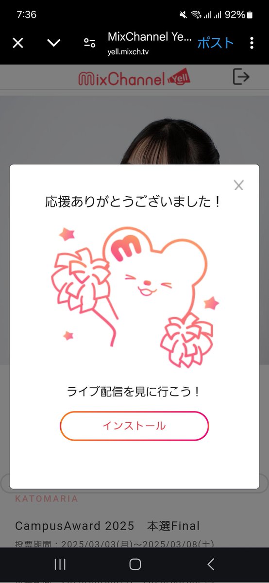<a href="/katomaria__/">加藤 まりあ🐈🗣️</a> 3/7分どぞ(っ´∀｀)っ