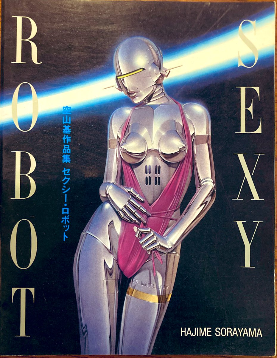 空山基 - Search / X