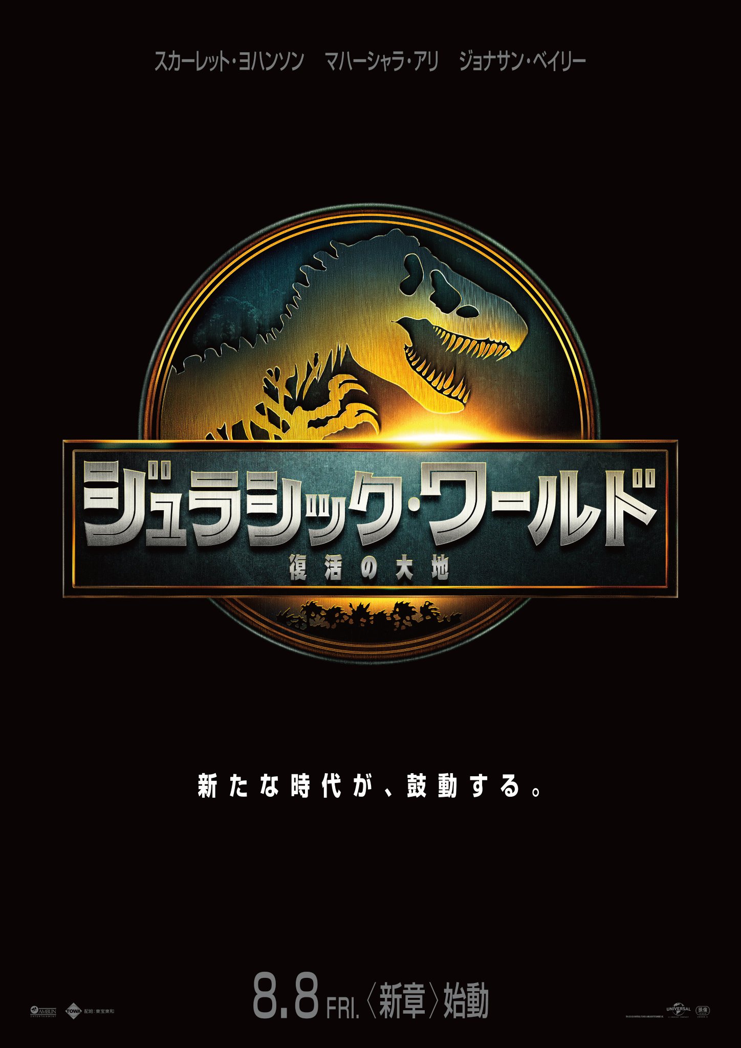 【大量まとめ】映画 B1 大型ポスター 約120枚 ジュラシックパーク 他 小嶋慎太郎 on X: 