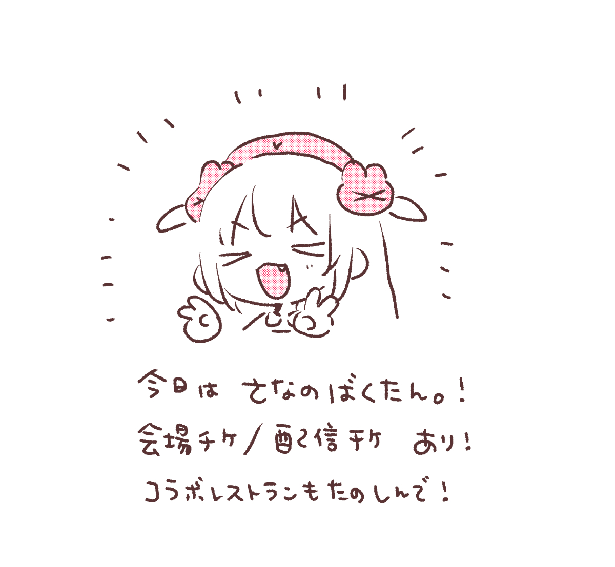 会場チケット
tribalcon.zaiko.io/e/natorisana-b…
配信チケット
zan-live.com/ja/live/detail…

#名取爆誕 #名取がおはようする時絵がついてくる