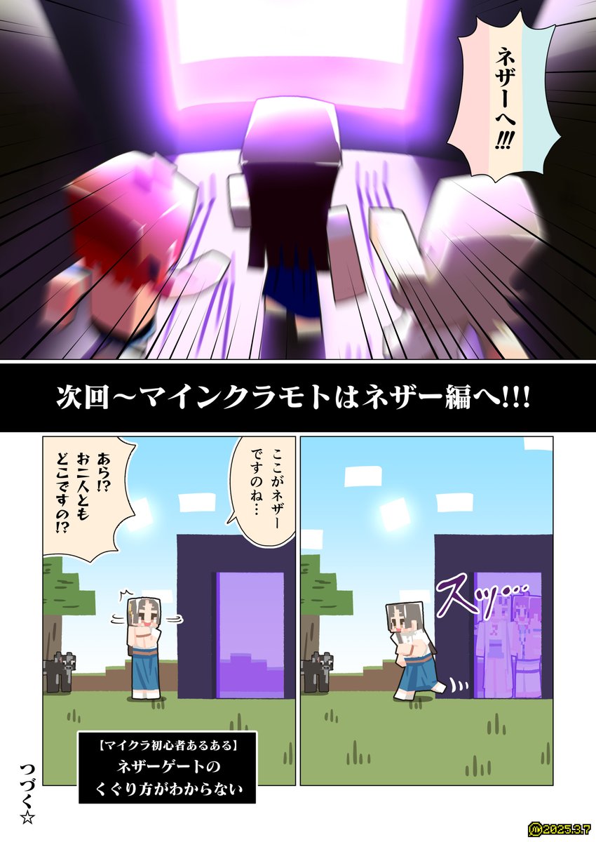 マインクラモト 第10話
「バケツは万能アイテムですわ!」
#マインクラモト 