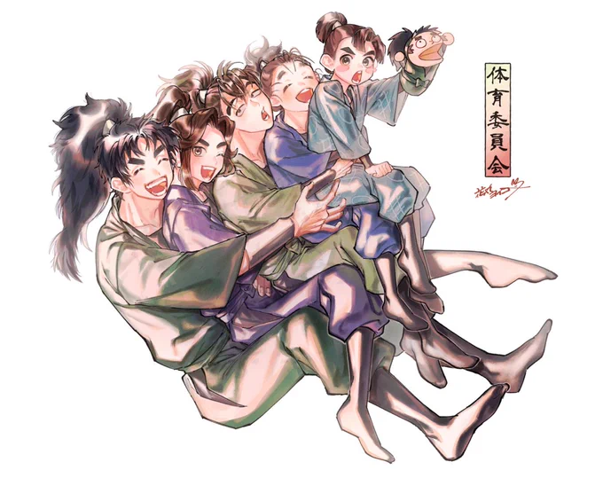 体育委員会! 