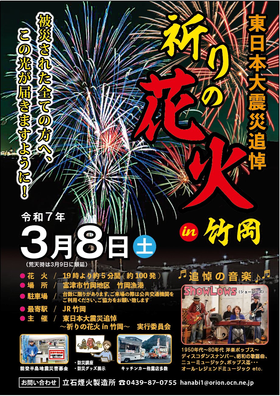 千葉県富津市 on X: 