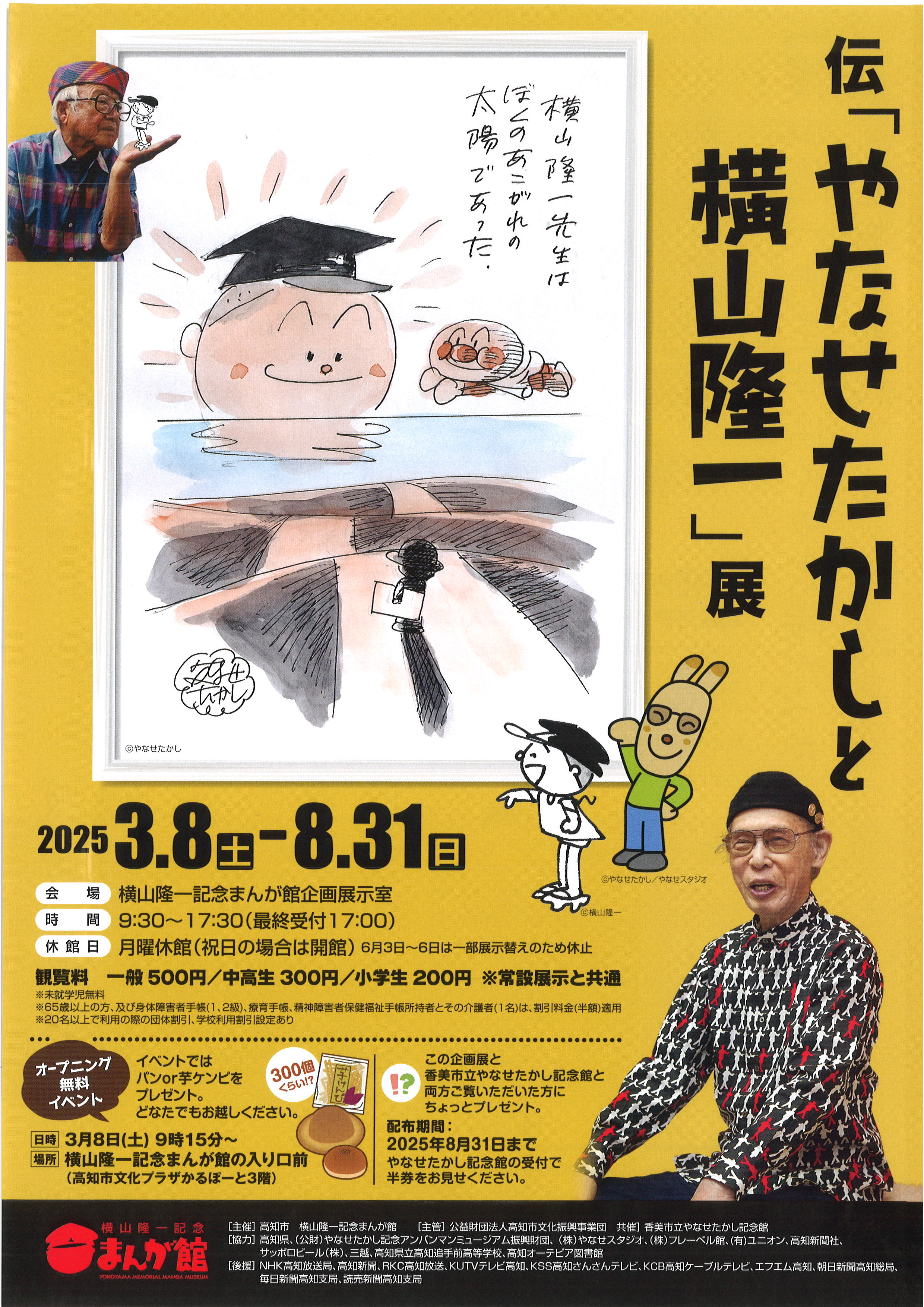 鳥取県立図書館を紹介する「まんが王国とっとりだより」ができ