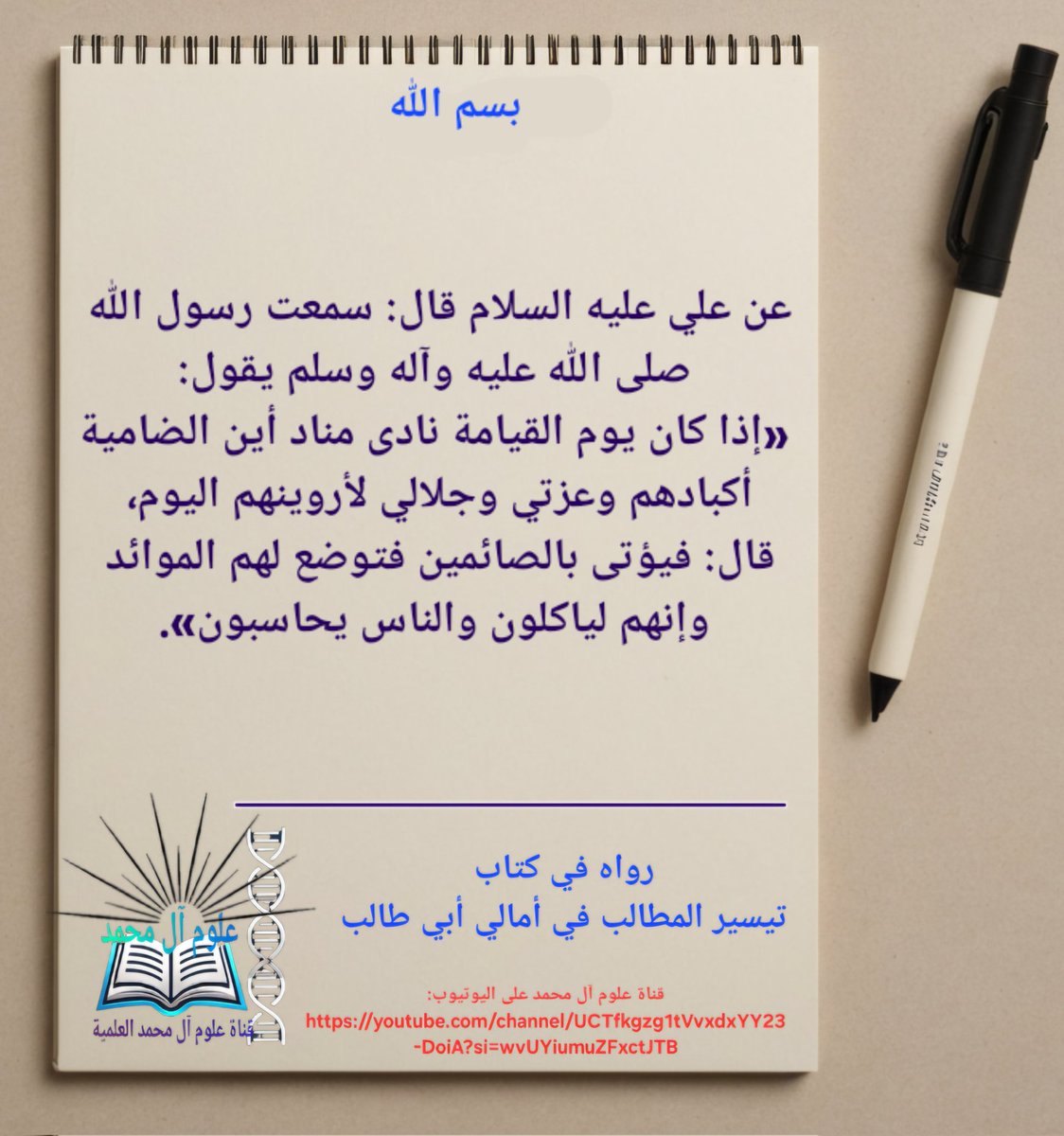 علوم آل محمد (@alomalmohmmd) on Twitter photo 