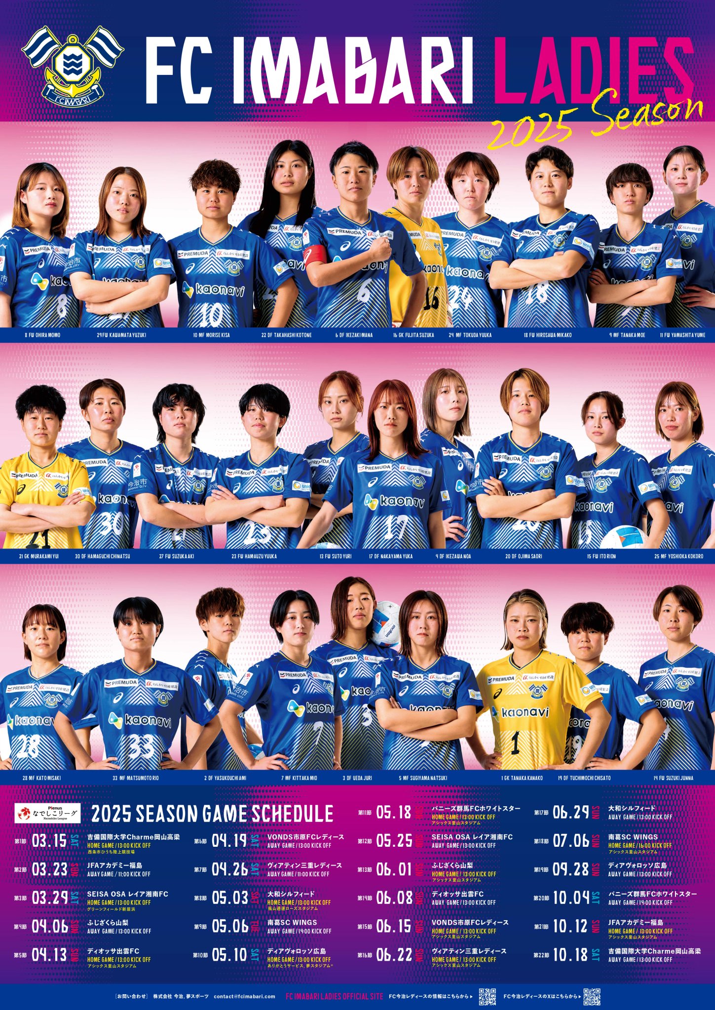 FC今治レディース on X: 