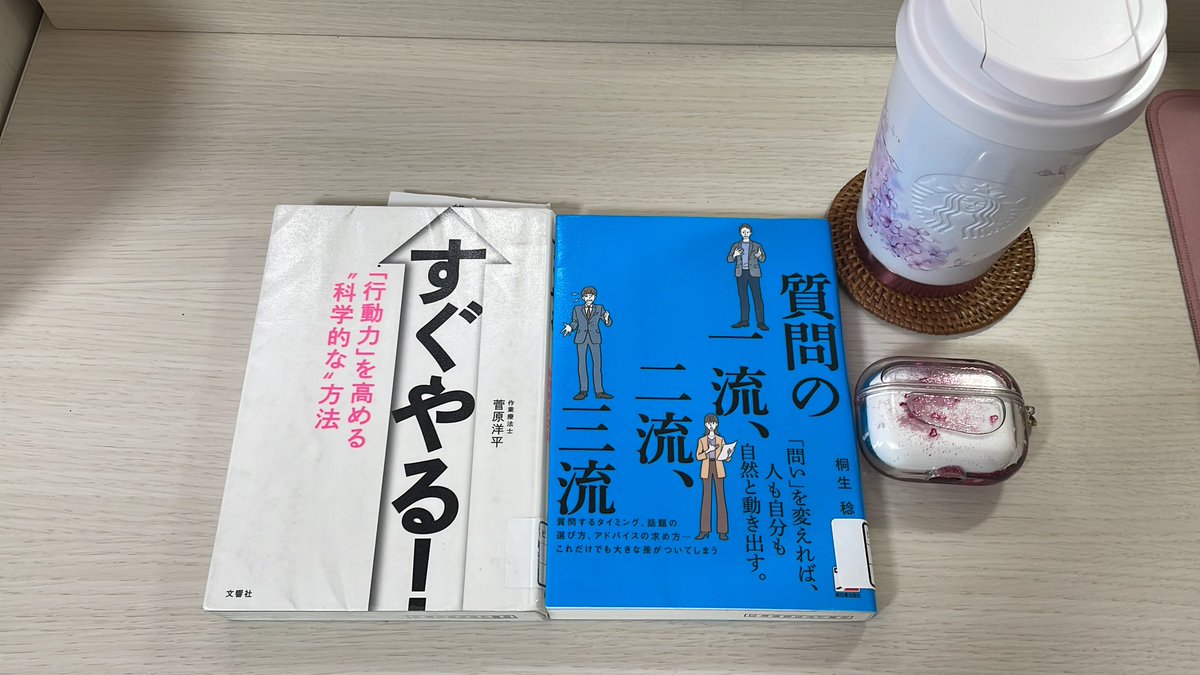 今週はなんかスイッチ入りにくかったけど、
夜の読書を始めて少し心が楽になった🫶
本を読む事を今までしてこなかったので2025年は習慣化したい📖
キレイな図書館のおかげでよく足を運ぶようになったのです！感謝感謝🥲
さあ金曜日！1日を大切に頑張ろう🌸