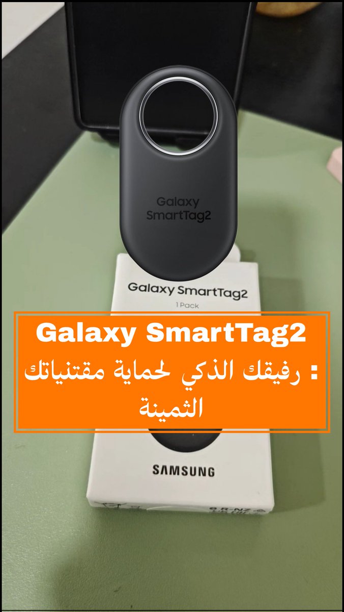 ioke_0's tweet image. #galaxySmartTag2: رفيقك الذكي لحماية مقتنياتك الثمينة

youtu.be/wA9Q9X_d-DM

#Samsung